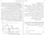 کتاب آشنایی با مکانیک کلاسیک جعفر گودرزی دانلود PDF-1
