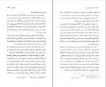 کتاب آشنایی با مکتبهای ادبی منصور ثروت دانلود PDF-1