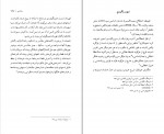 کتاب آشنایی با مکتبهای ادبی منصور ثروت دانلود PDF-1