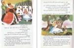 کتاب آلیس در سرزمین عجایب مهناز فصحی دانلود PDF-1