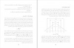 کتاب آمار توصیفی در علوم ورزشی لقمان کشاورز دانلود PDF-1