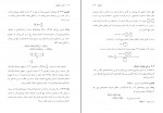 کتاب آمار و احتمال نرگس عباسی پیام نور دانلود PDF-1