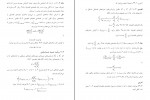 کتاب آمار و احتمال 2 نرگس عباسی دانلود PDF-1