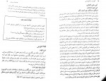 کتاب آموزش داستان نویسی روح الله پورعمرانی دانلود PDF-1