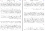 کتاب آموزش فلسفه محمد تقی مصباح یزدی دانلود PDF-1