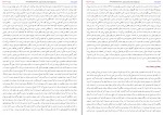 کتاب آموزش فلسفه محمد تقی مصباح یزدی دانلود PDF-1