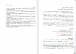 کتاب آناتومی عمومی دامپزشکی حسن گیلانپور دانلود PDF-1