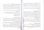 کتاب آناتومی عمومی دامپزشکی حسن گیلانپور دانلود PDF-1