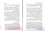 کتاب آیین سخنرانی دیل کارنگی دانلود PDF-1