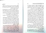 کتاب آیین سخنرانی دیل کارنگی دانلود PDF-1