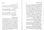 کتاب آیین سخنرانی دیل کارنگی دانلود PDF-1