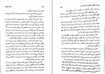 کتاب آیین سخنرانی دیل کارنگی دانلود PDF-1