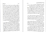 کتاب آیین سخنرانی دیل کارنگی دانلود PDF-1