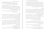 کتاب اخلاق اسلامی مبانی و مفاهیم جمعی از نویسندگان دانلود PDF-1