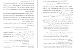 کتاب اخلاق اسلامی مبانی و مفاهیم جمعی از نویسندگان دانلود PDF-1