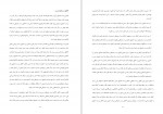 کتاب اخلاق زیستی عباس مینایی فر دانلود PDF-1