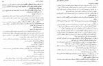 کتاب اداره امور سازمان های محلی ابوالقاسم طاهری دانلود PDF-1