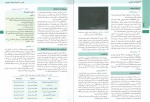 کتاب ارولوژی عمومی ناصر سیم فروش دانلود PDF-1