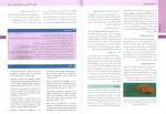 کتاب ارولوژی عمومی ناصر سیم فروش دانلود PDF-1