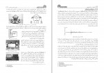 کتاب استاندارد 2800 زیر ذره بین دانلود PDF-1