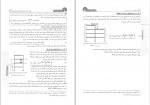 کتاب استاندارد 2800 زیر ذره بین دانلود PDF-1