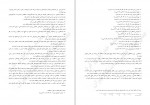 کتاب استرس و راه های مقابله با آن محمد خدایاری فرد دانلود PDF-1