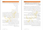 کتاب اصلاح قلب ها عمرو خالد دانلود PDF-1