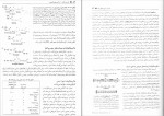کتاب اصول بیوشیمی لنینجر جلد اول رضا محمدی دانلود PDF-1