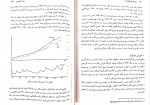 کتاب اصول علم اقتصاد 2 مهدی تقوی دانلود PDF-1