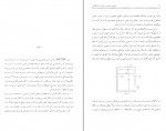 کتاب اصول متره برآورد دانشگاهی سیاوش کباری دانلود PDF-1