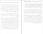 کتاب اصول متره برآورد دانشگاهی سیاوش کباری دانلود PDF-1