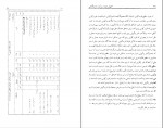 کتاب اصول متره برآورد دانشگاهی سیاوش کباری دانلود PDF-1