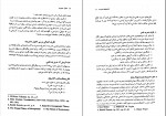 کتاب اصول مدیریت علی رضائیان دانلود PDF-1