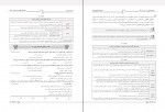 کتاب اصول و مبانی آموزش و پرورش فرشید علیپور دانلود PDF-1