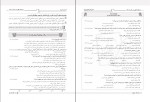 کتاب اصول و مبانی آموزش و پرورش فرشید علیپور دانلود PDF-1