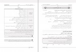 کتاب اصول و مبانی آموزش و پرورش فرشید علیپور دانلود PDF-1