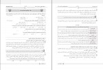 کتاب اصول و مبانی آموزش و پرورش فرشید علیپور دانلود PDF-1