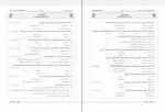 کتاب اصول و مبانی آموزش و پرورش فرشید علیپور دانلود PDF-1