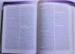 کتاب اصول ژنتیک پزشکی امری لیلا یوسفیان دانلود PDF-1