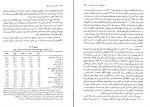 کتاب اقتصاد سیاسی ایران محمدعلی همایون کاتوزیان دانلود PDF-1