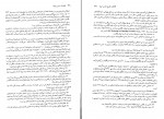 کتاب اقتصاد سیاسی ایران محمدعلی همایون کاتوزیان دانلود PDF-1