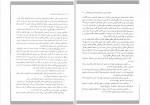 کتاب امنیت ملی و نظام اقتصادی ایران حسن روحانی دانلود PDF-1