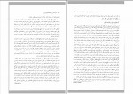 کتاب امنیت ملی و نظام اقتصادی ایران حسن روحانی دانلود PDF-1