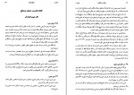 کتاب اموال و مالکیت ناصر کاتوزیان دانلود PDF-1