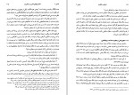 کتاب اموال و مالکیت ناصر کاتوزیان دانلود PDF-1