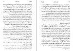 کتاب اموال و مالکیت ناصر کاتوزیان دانلود PDF-1