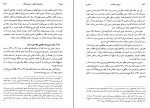 کتاب اموال و مالکیت ناصر کاتوزیان دانلود PDF-1