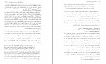 کتاب اندیشه سیاسی امام خمینی (ره) یحیی فوزی دانلود PDF-1