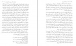 کتاب اندیشه سیاسی امام خمینی (ره) یحیی فوزی دانلود PDF-1