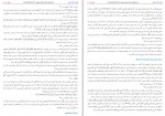 کتاب انسان از آغاز تا انجام محمدحسین طباطبایی دانلود PDF-1